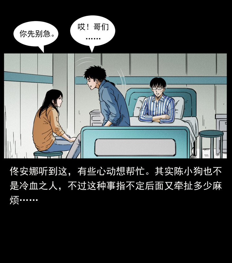 455 猎鬼46