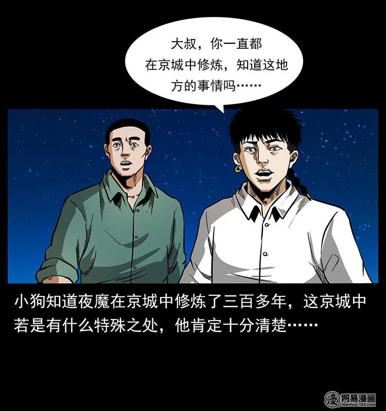 150 京西烧骨塔（上）77