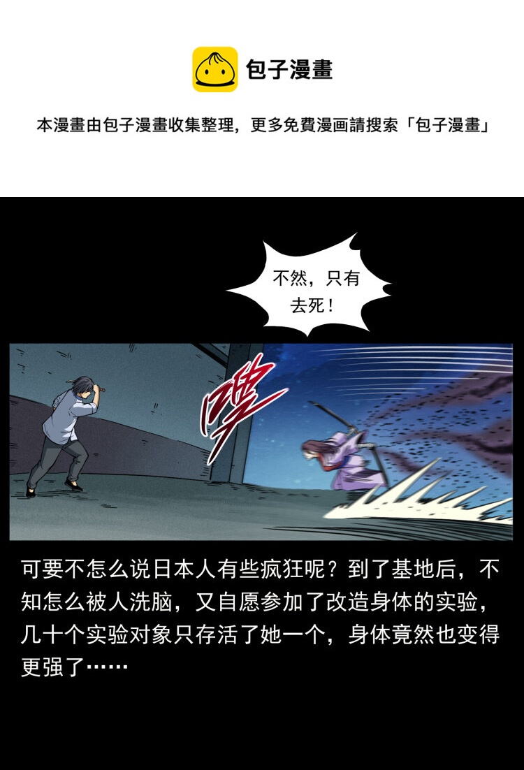 459 走阴少年16
