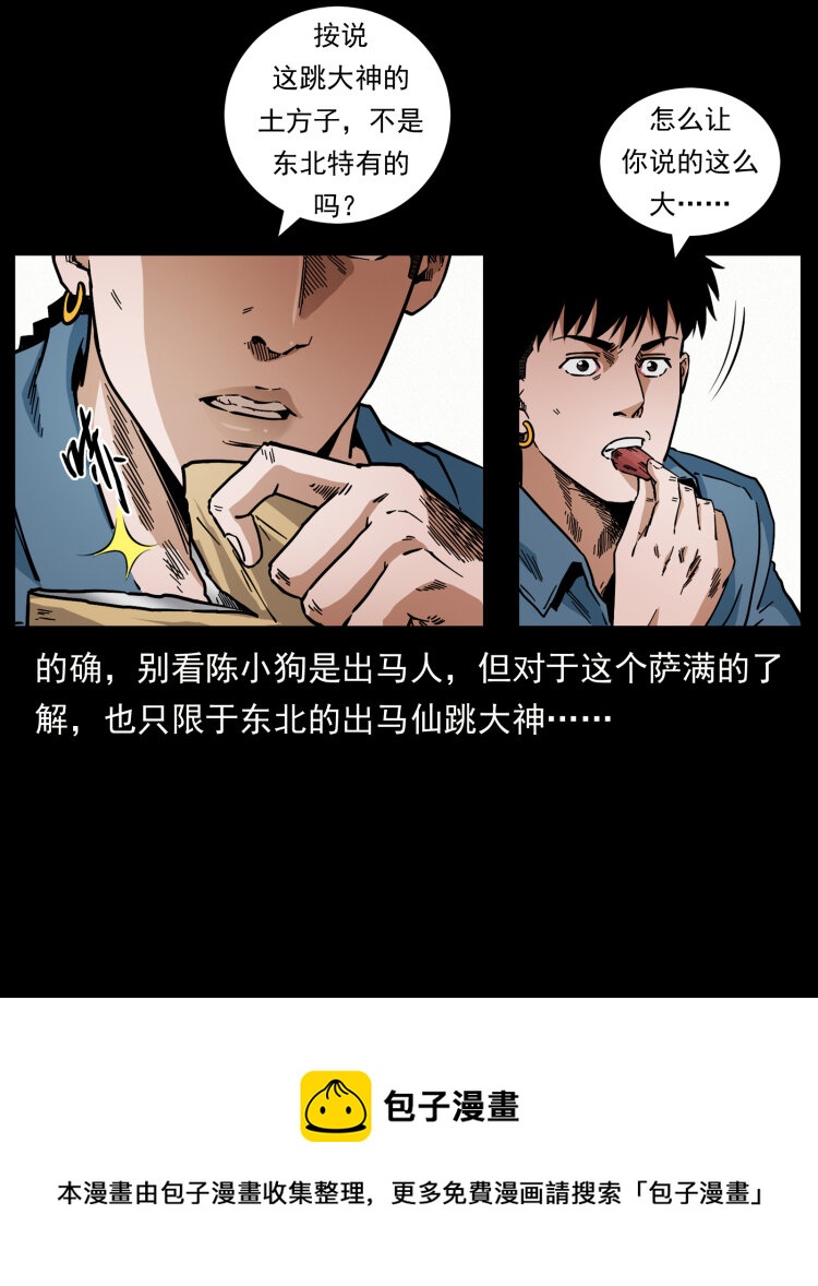 460 你才是猴子变的！4