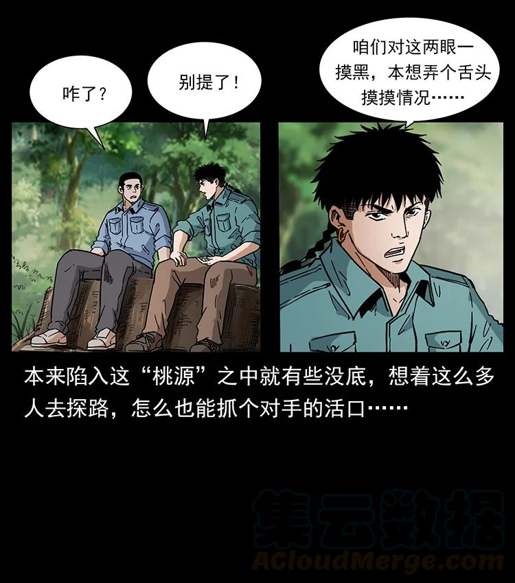386 本少爷也是仙家27