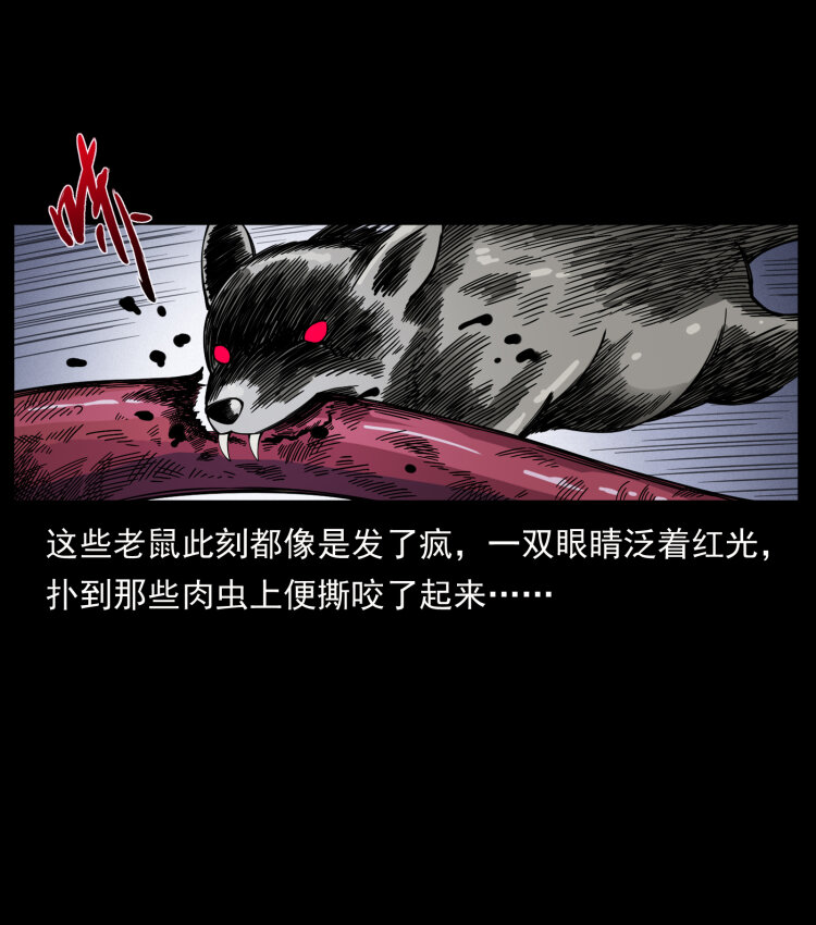 437 墓道凶灵24