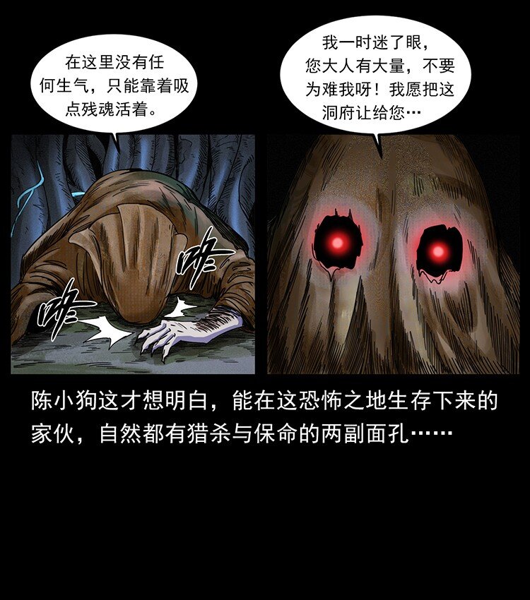 490 黑暗森林66