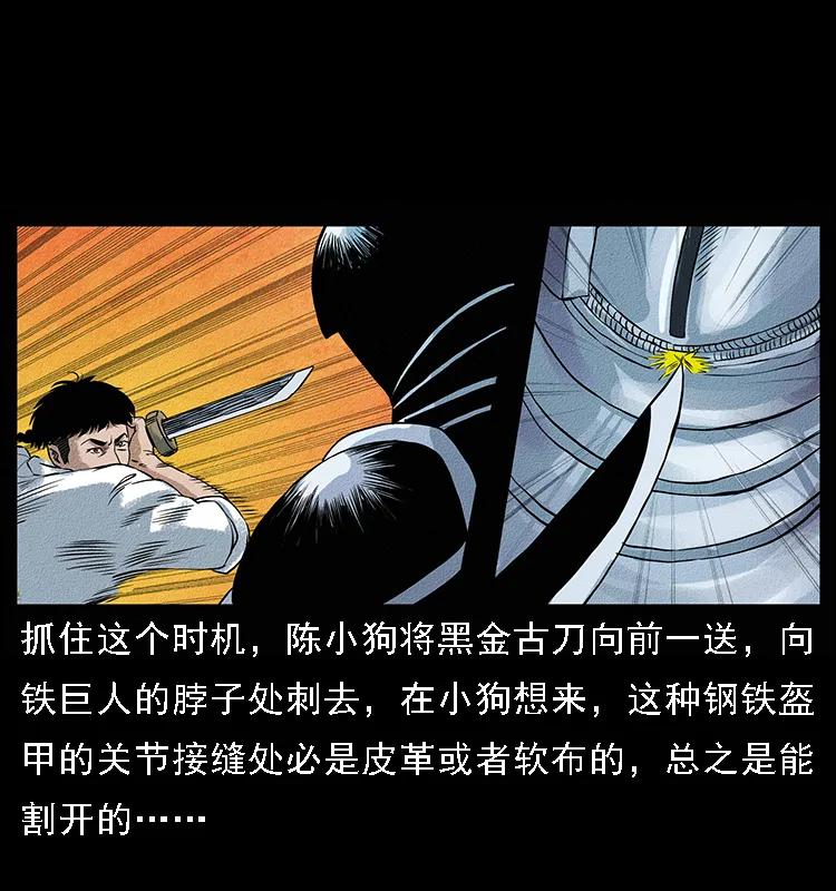 096 钢铁巨人47