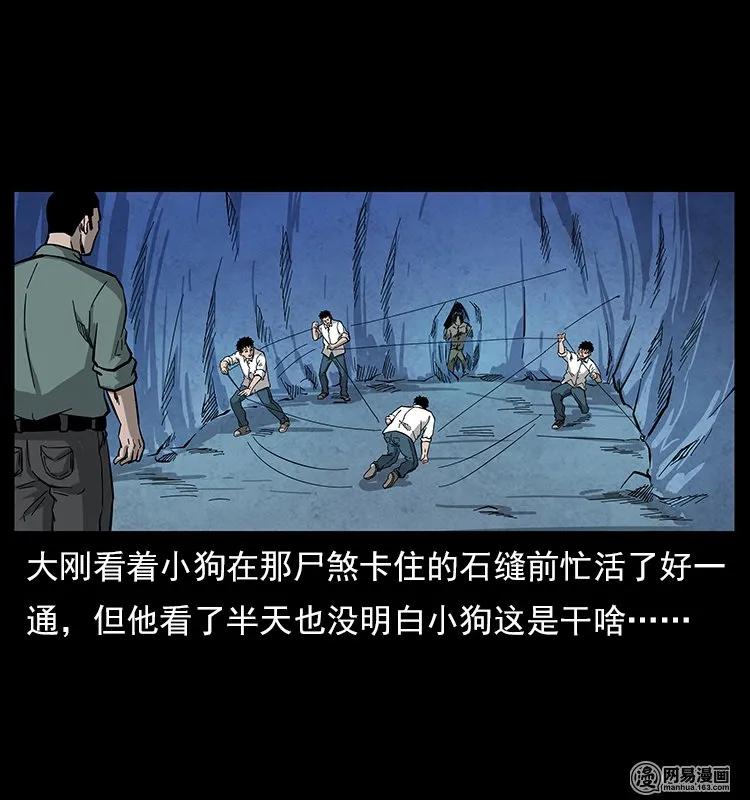 117 煤山尸煞255
