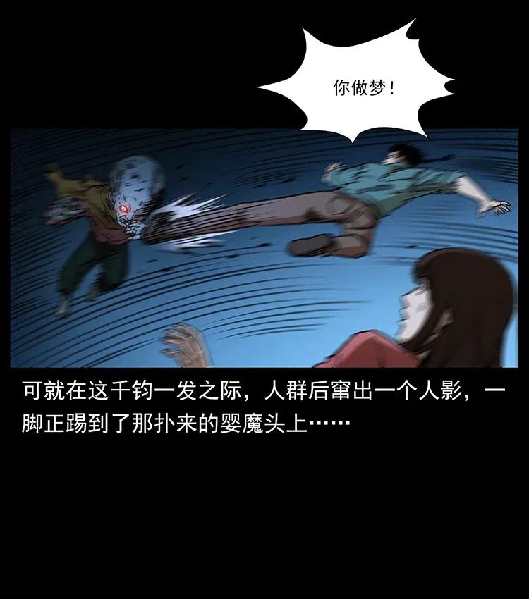 359 尸魃82