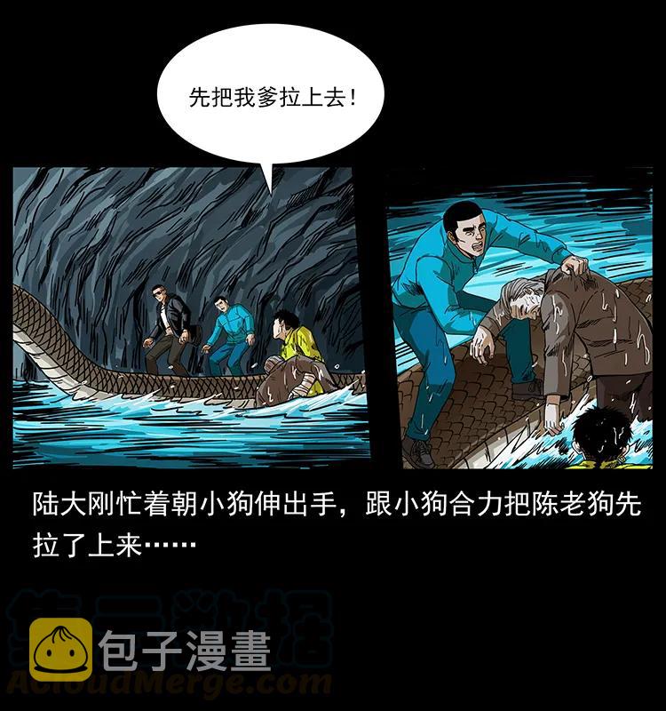 203 命丧龙洞40