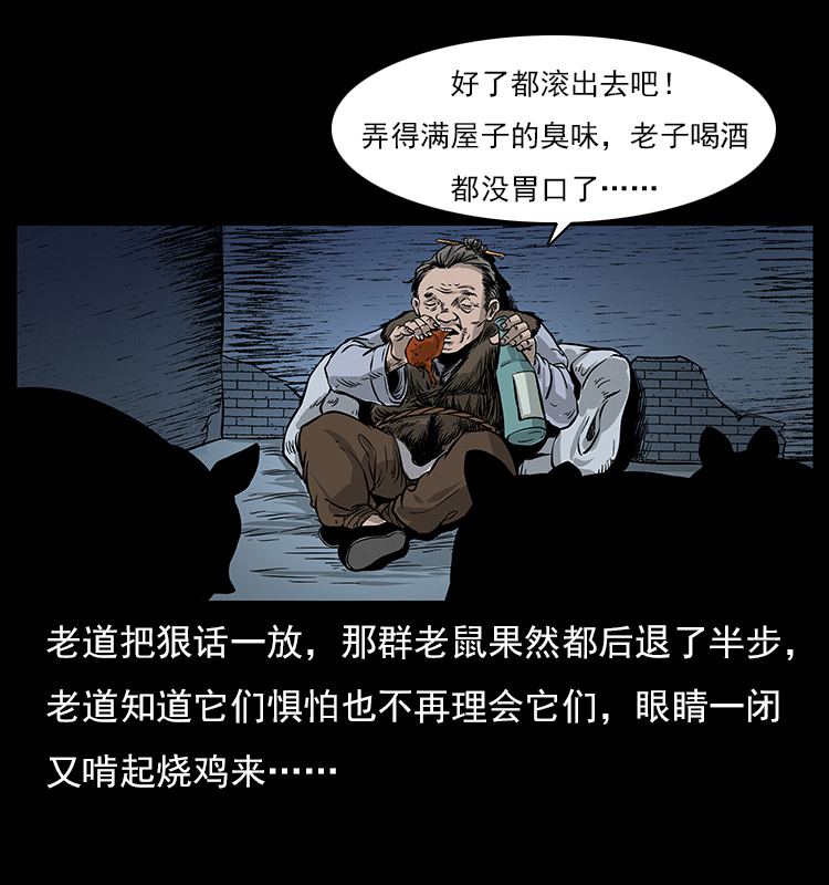 060 灰仙儿传35