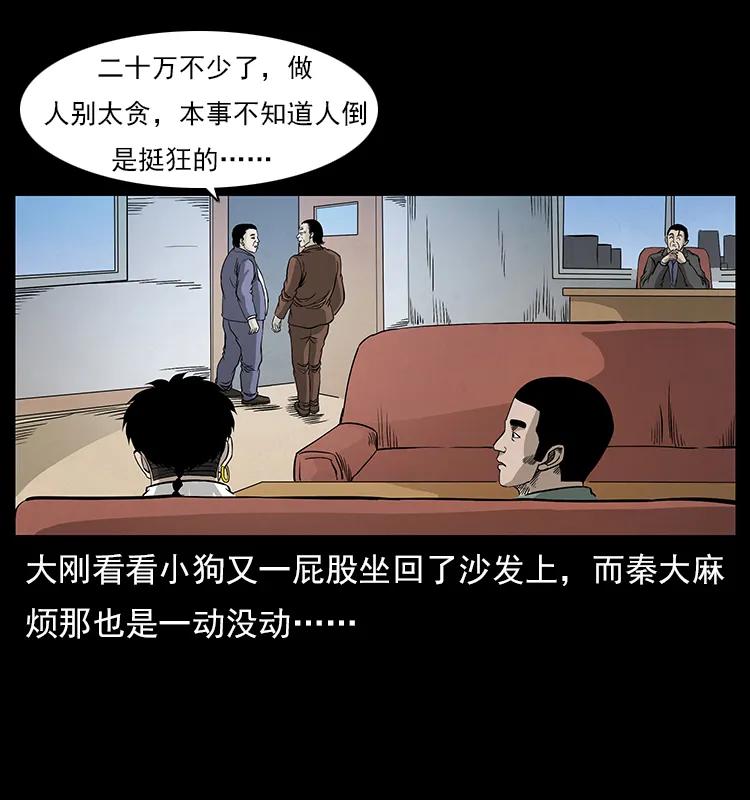 114 凶楼诡影90