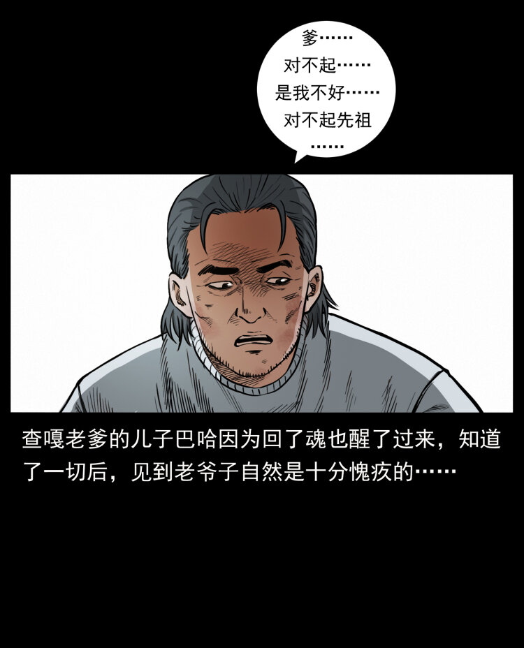 467 欢迎进入萨满世界63