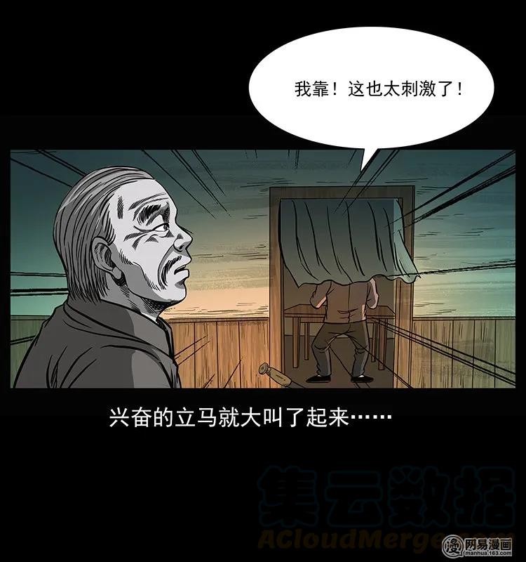145 妖仙对战16