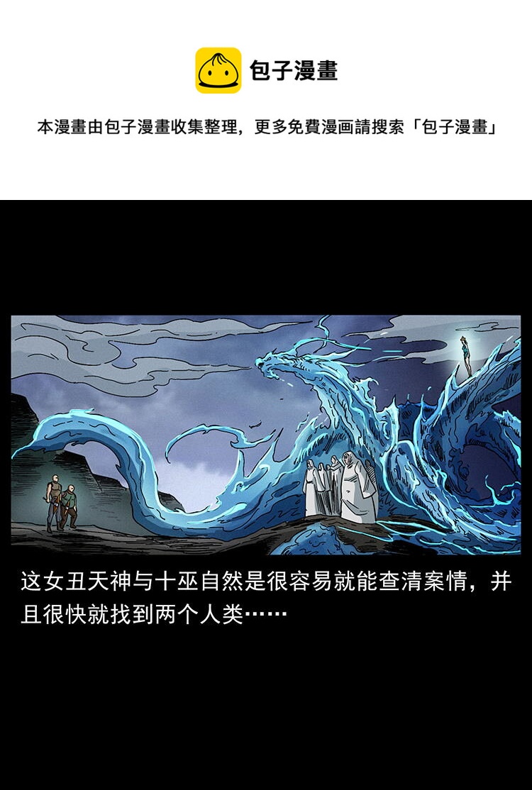 456 山海奇案24