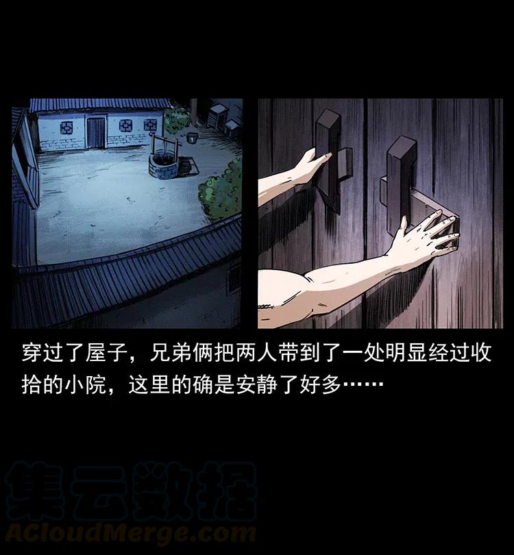 374 来吧！魔尸教51