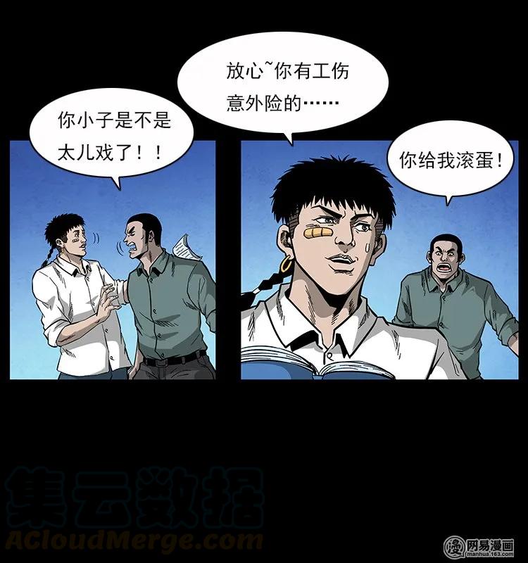 117 煤山尸煞260