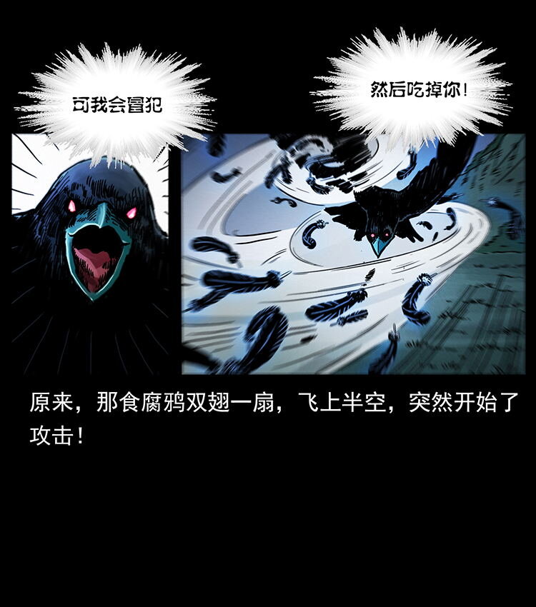 484 极地鸦族25