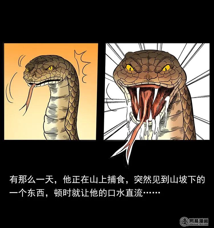 139 巨兽凶蟒46