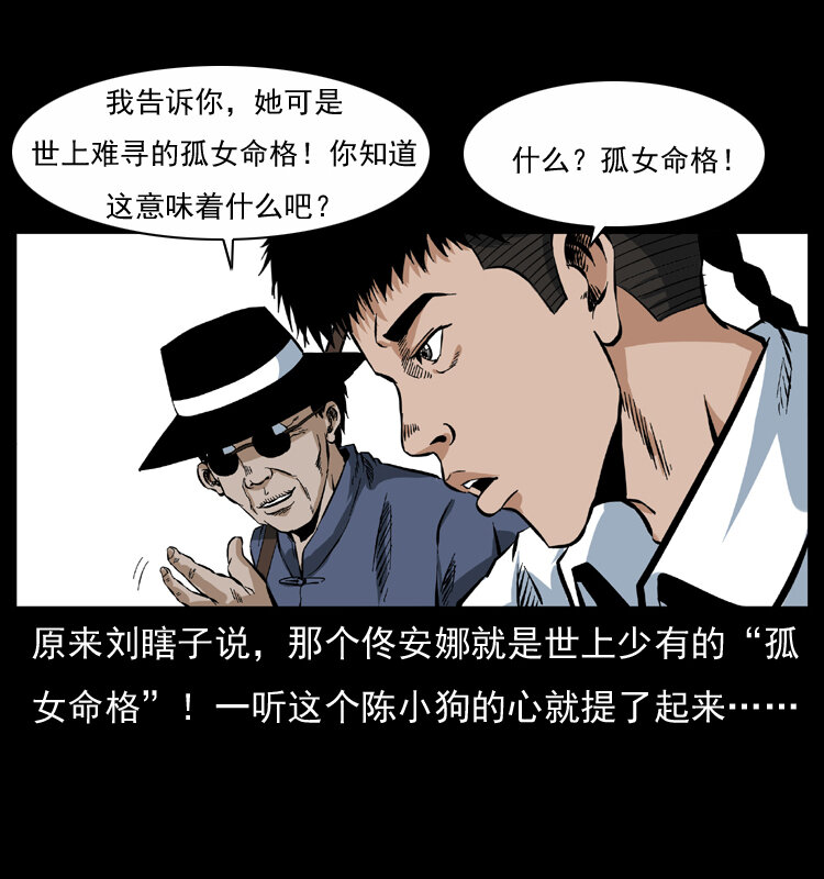 047 接龙骨72