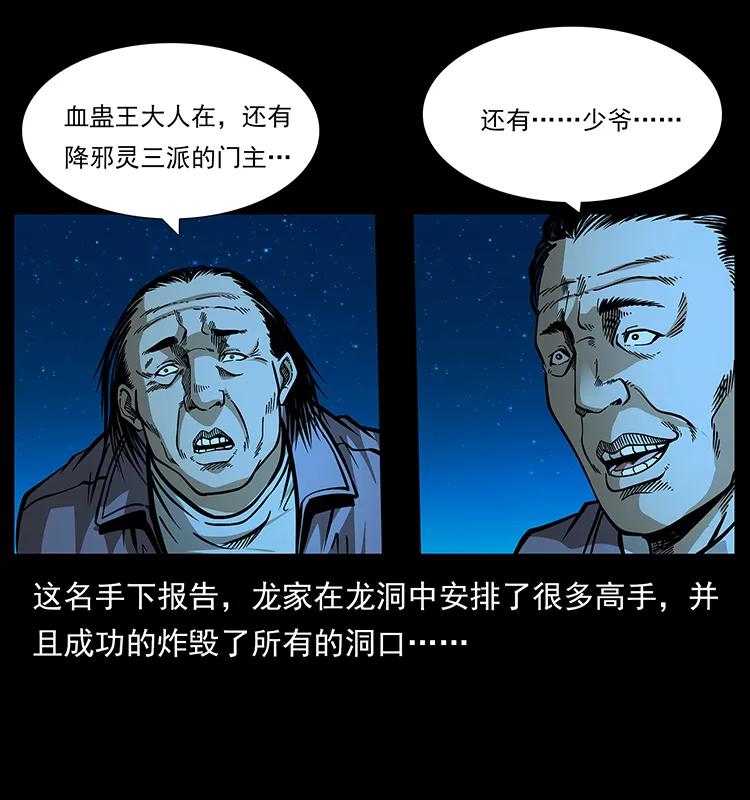 177 死亡洞6