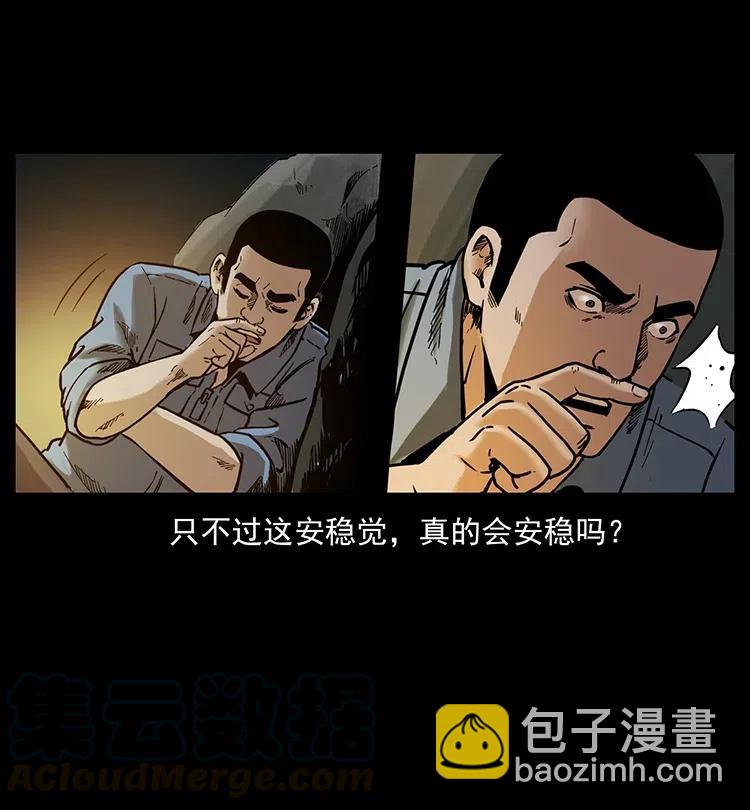 347 僵尸来袭84