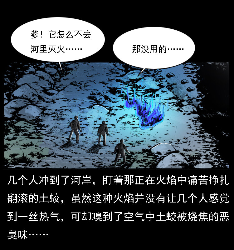 030 斗土蛟264