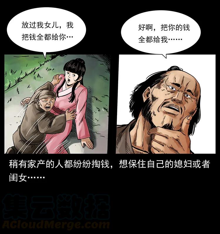 215 望眼欲穿的皇陵84