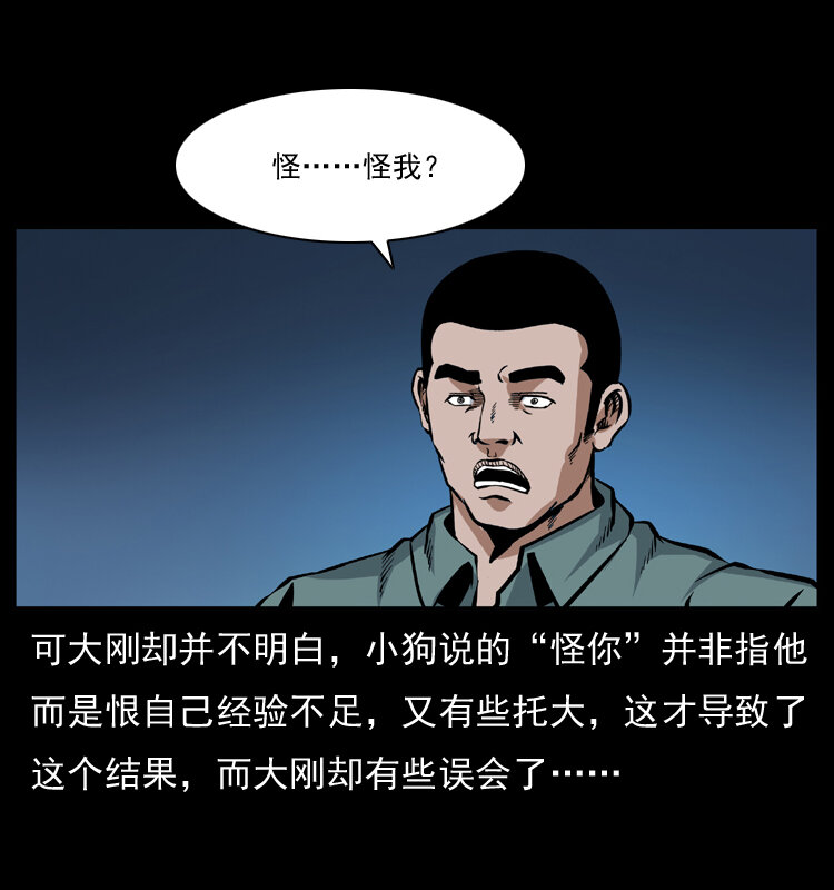 039 铜棺尸魔（下）63