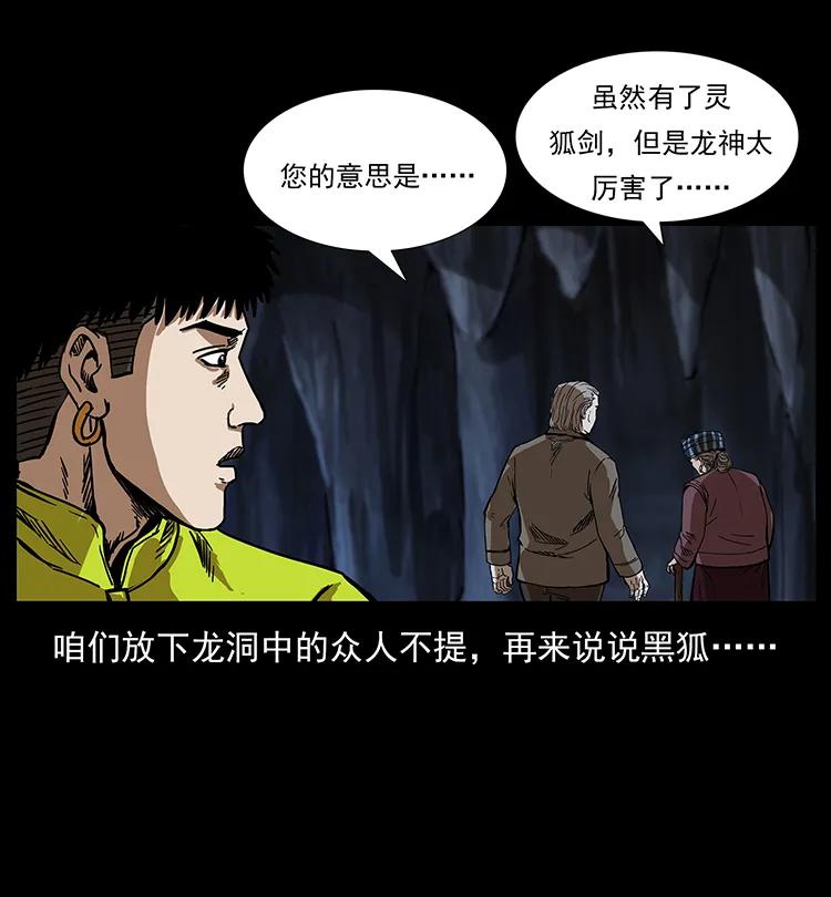 200 灵狐剑10