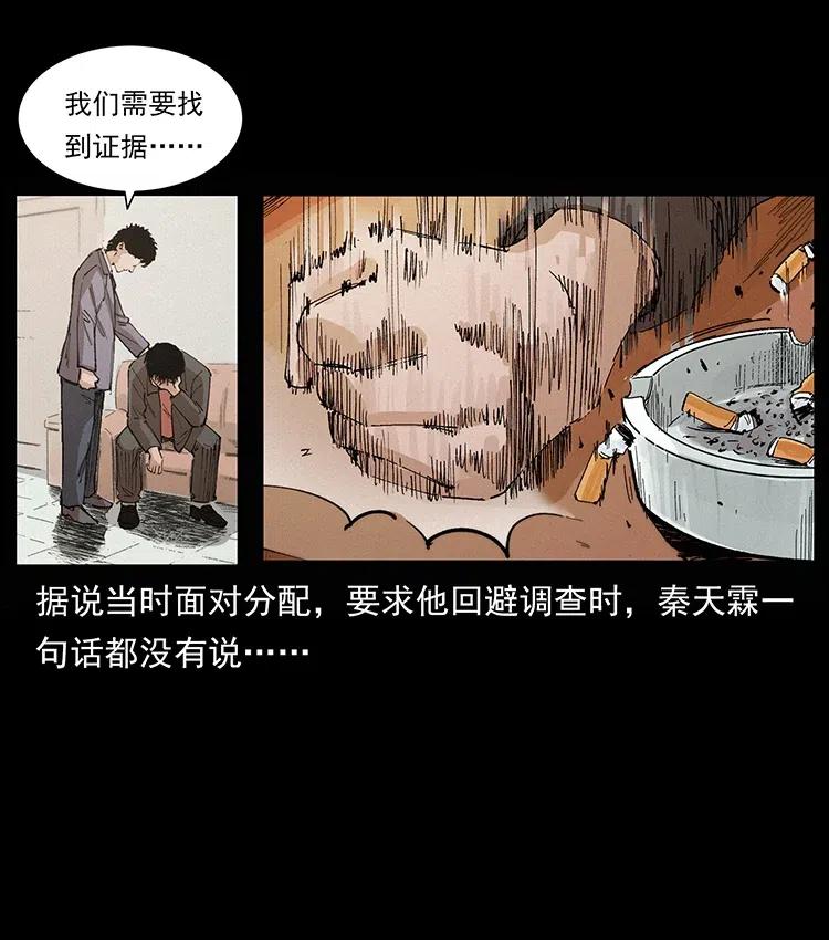 343 秦大麻烦的往事71