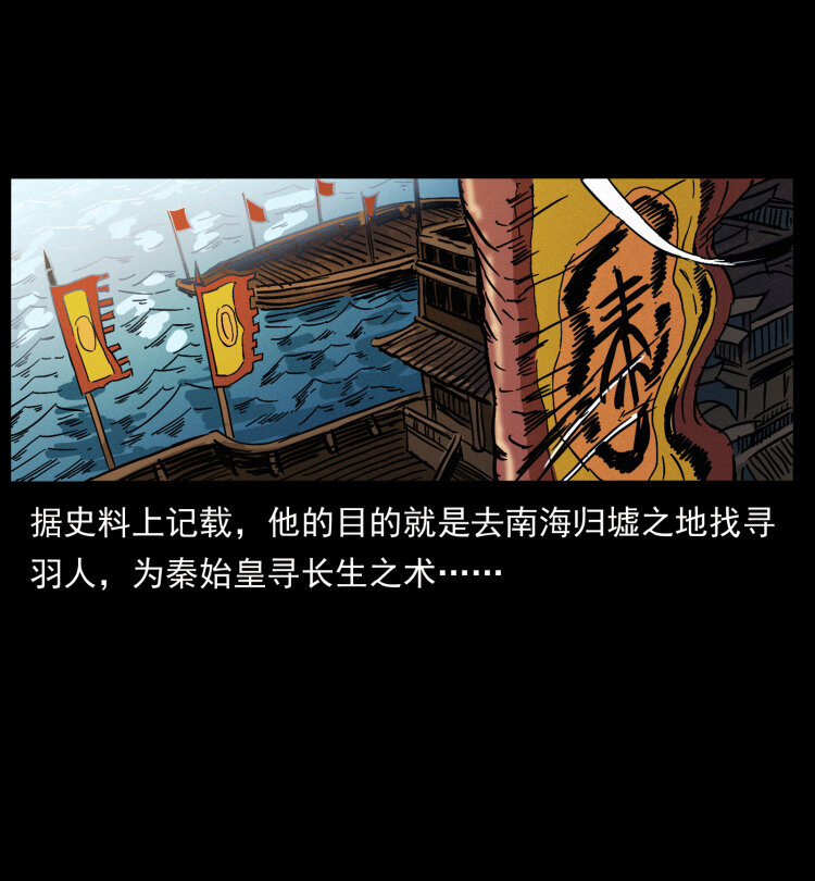 431 方士赵佗42