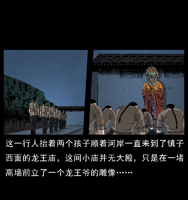 061 河妖28