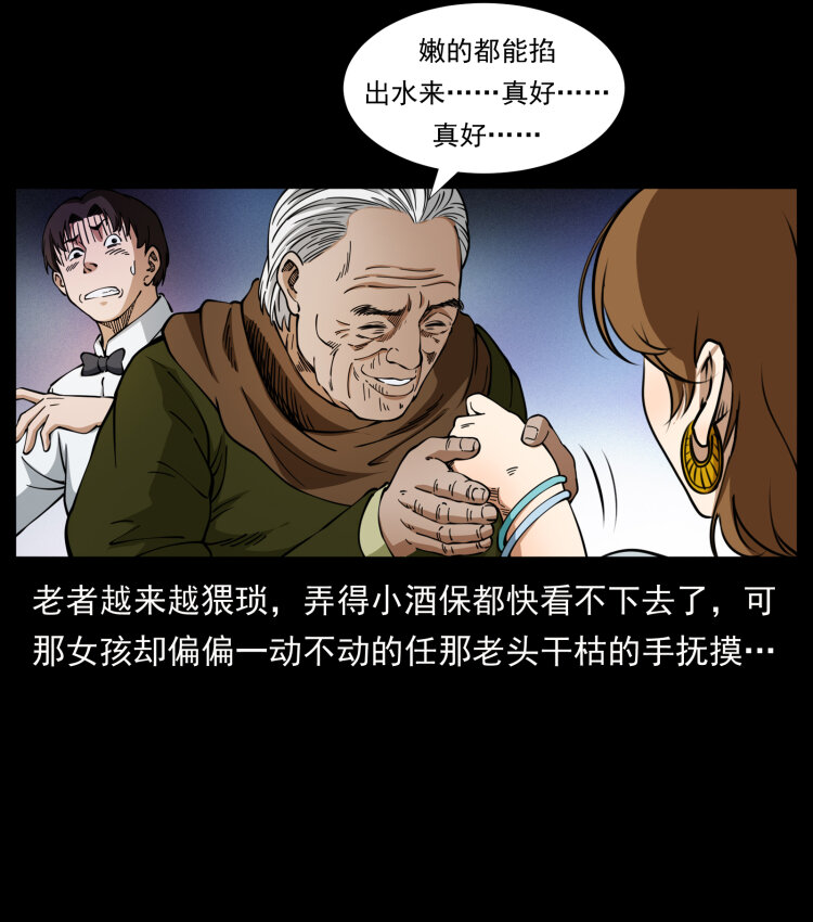 407 安稳日子？不存在的！12