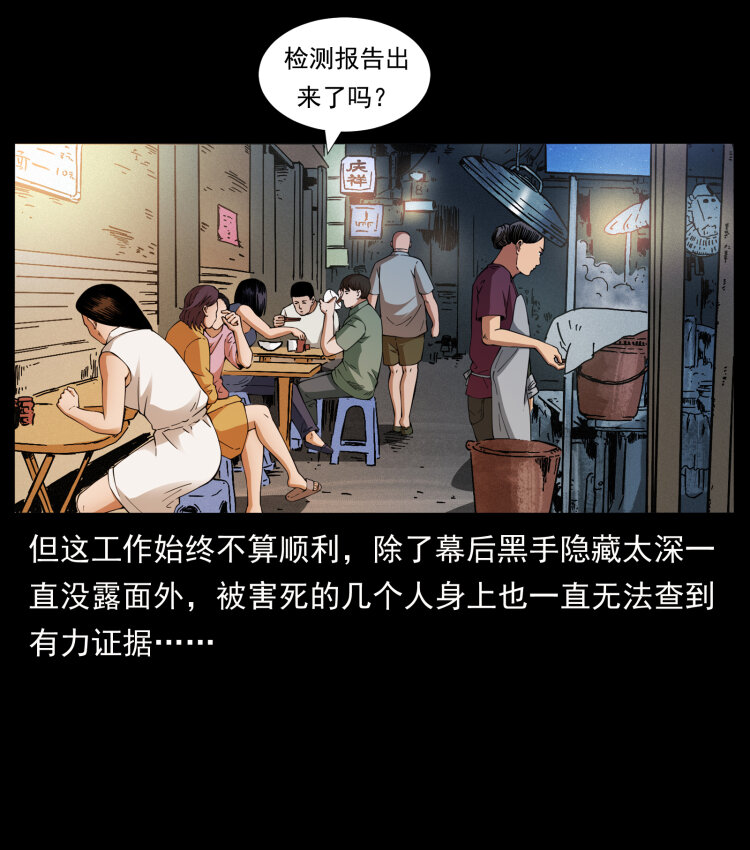 425 迷城2