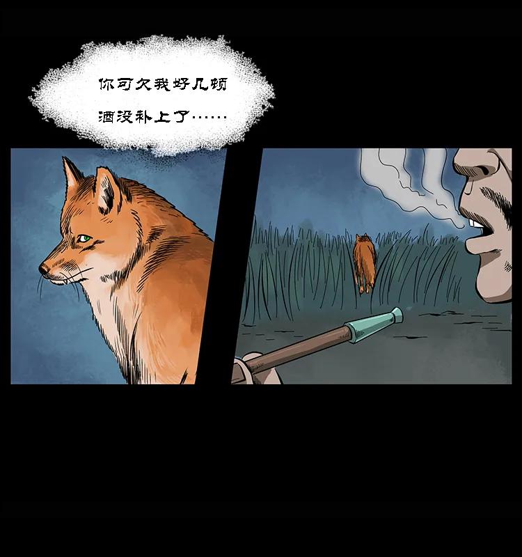 084 刨尸狗的妖化之路66