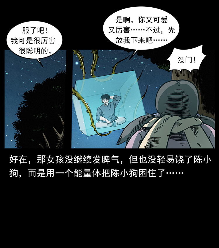 481 树68