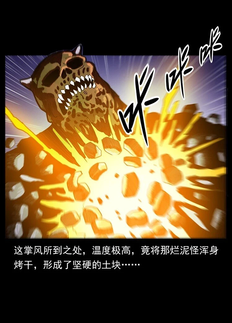 496 闹他个地覆天翻！46