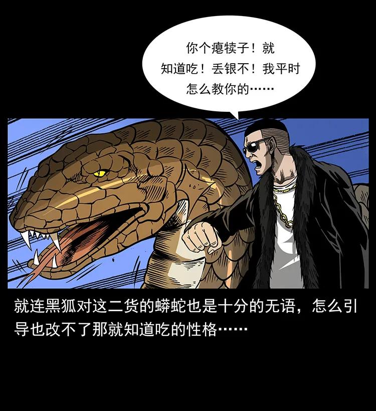 158 妖驹的选择49