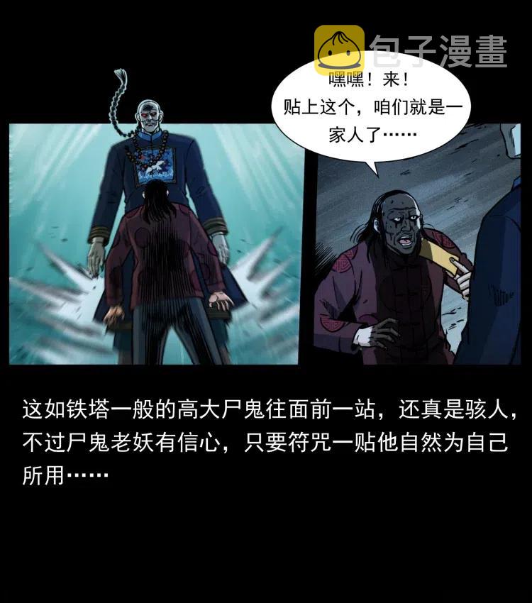 357 阴尸丹25