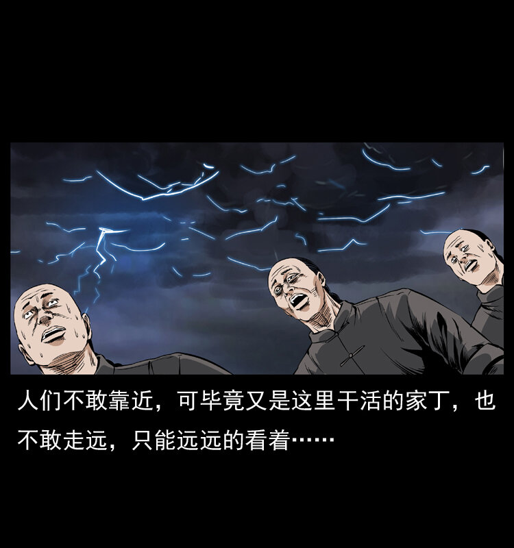 040 雷击尸168