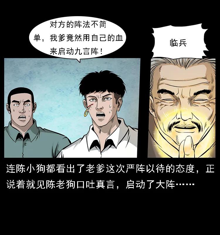 098 大阵师170