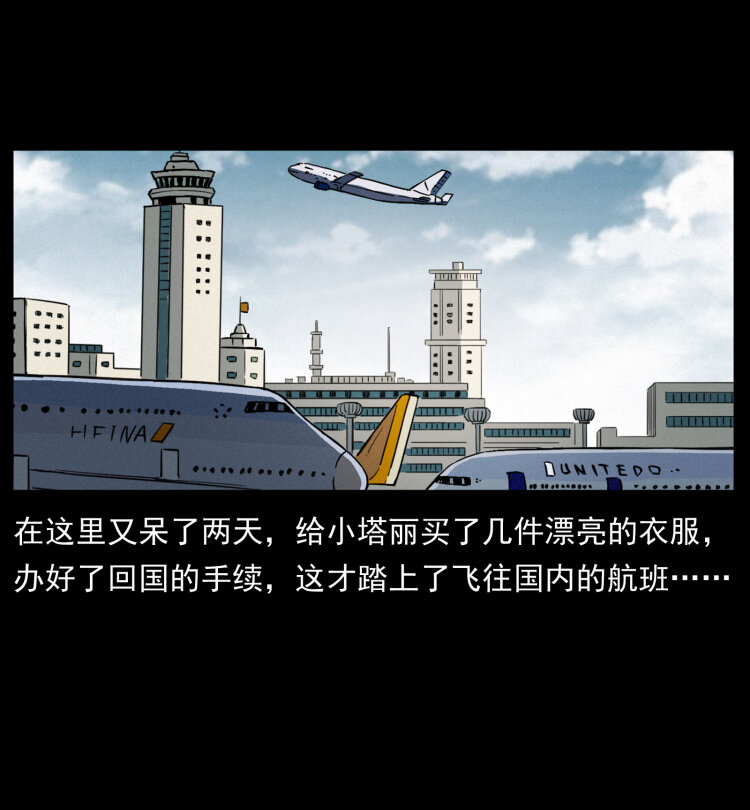 446 打完收工52
