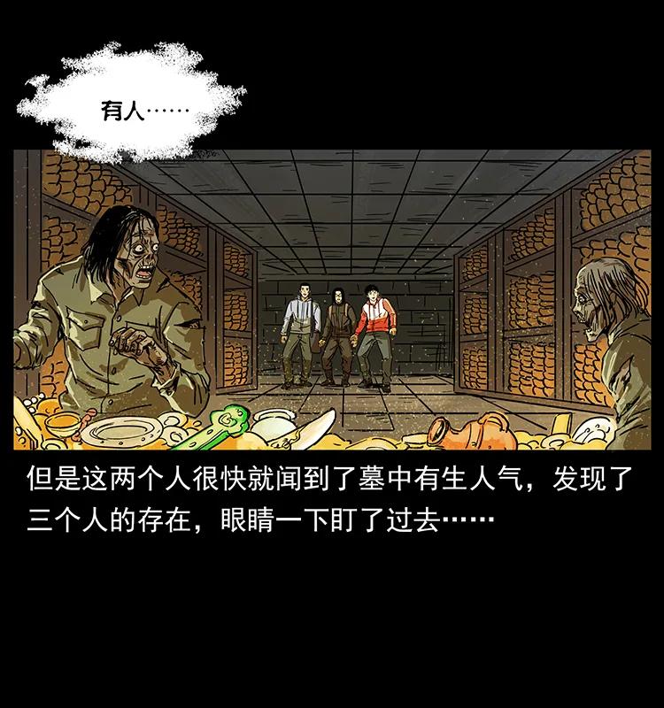 216 守墓恶灵53