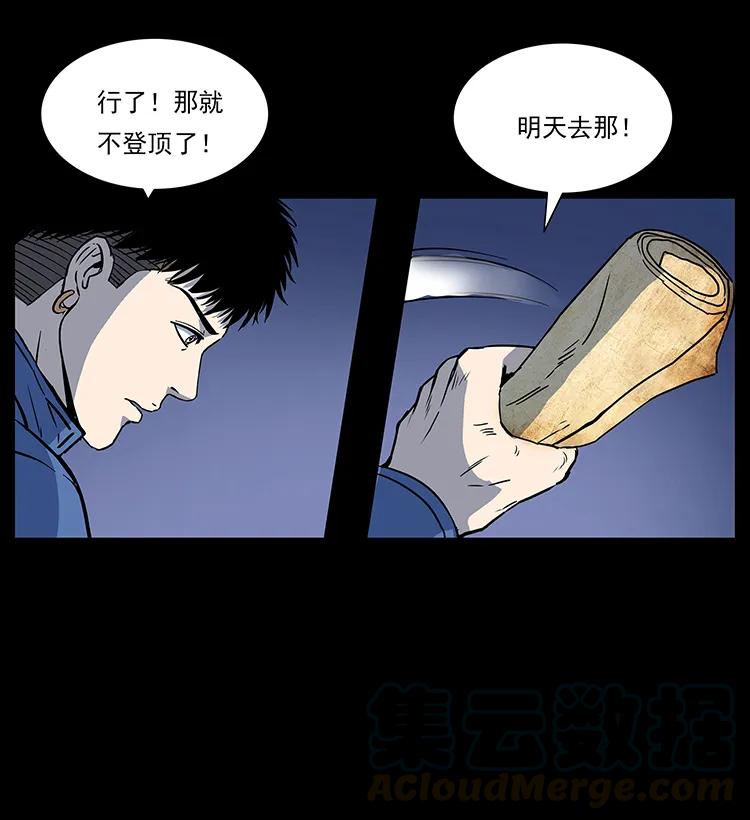 266 昆仑之眼28