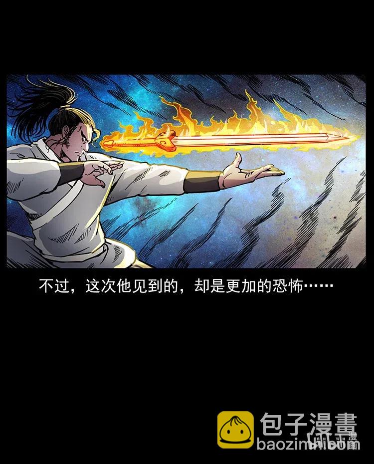 354 堆尸成妖85