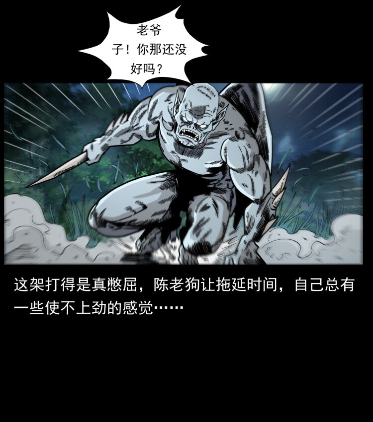448 用火啊！21