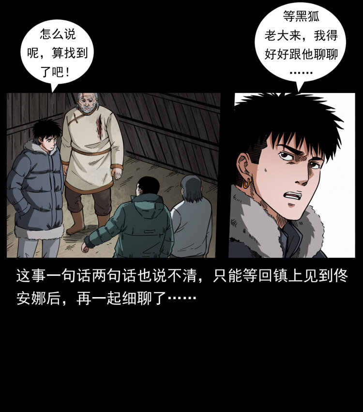 467 欢迎进入萨满世界66