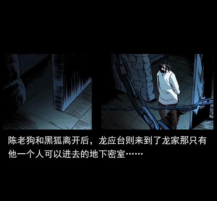 173 踏入龙家78