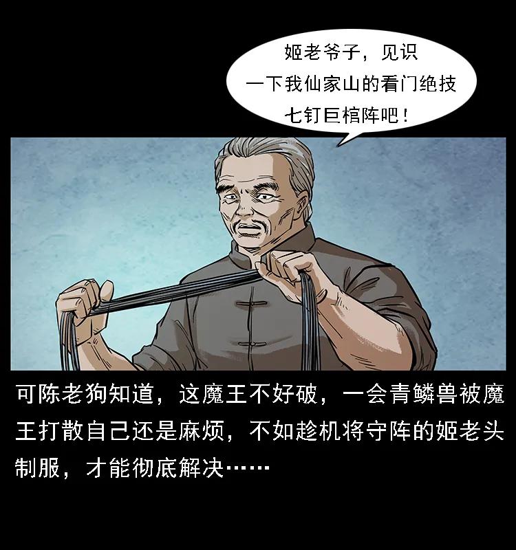 099 大阵师239