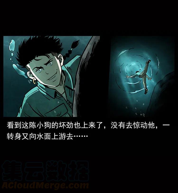 338 水尸20