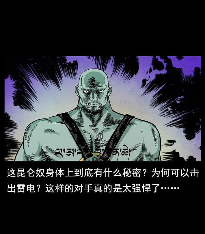 102 昆仑奴90
