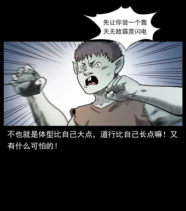 386 本少爷也是仙家49